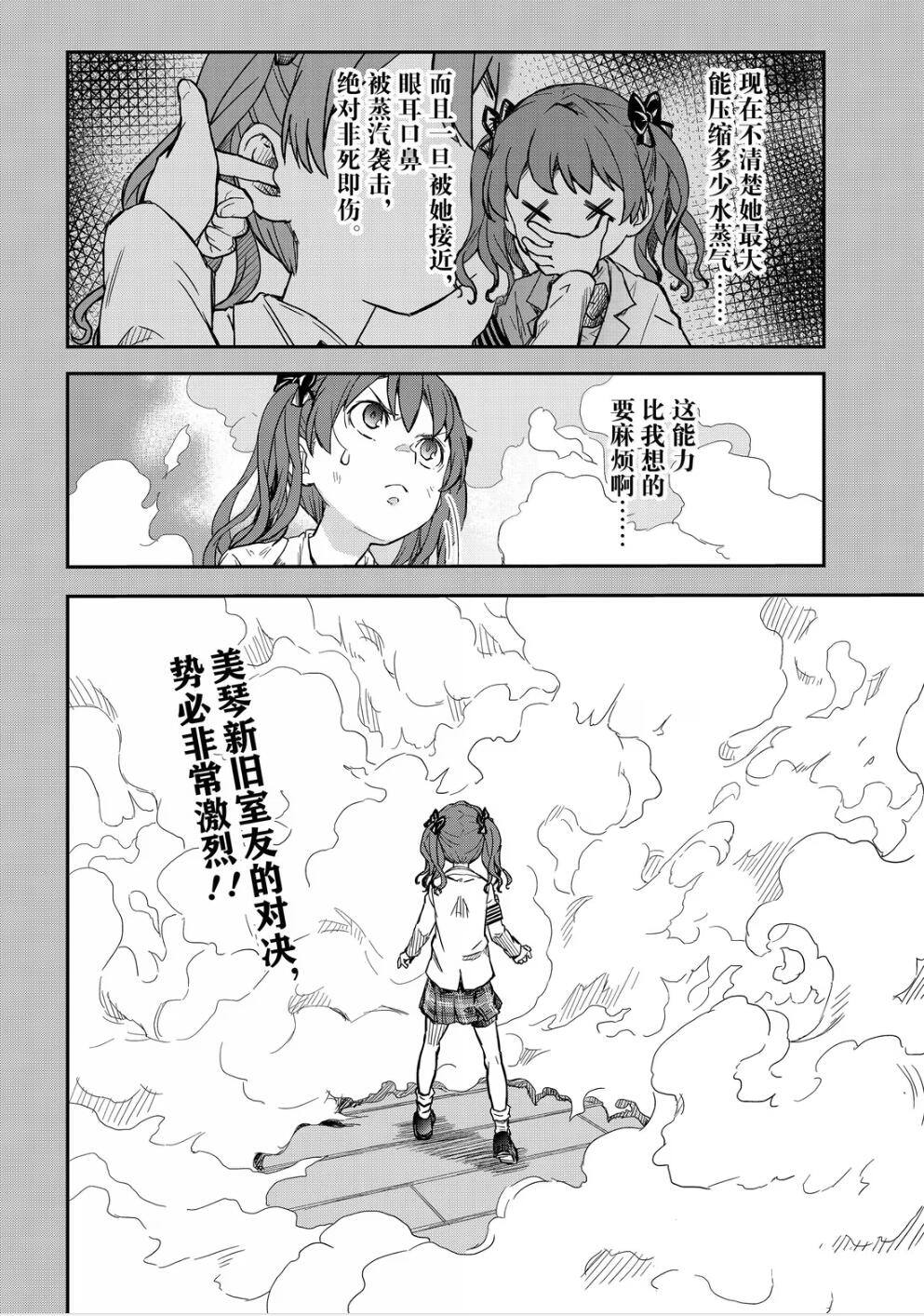 第160话20