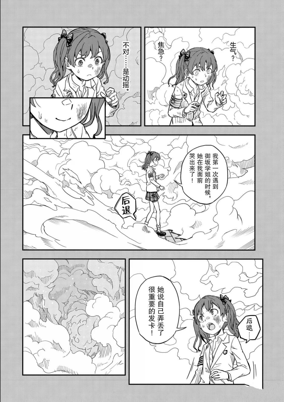 第161话12