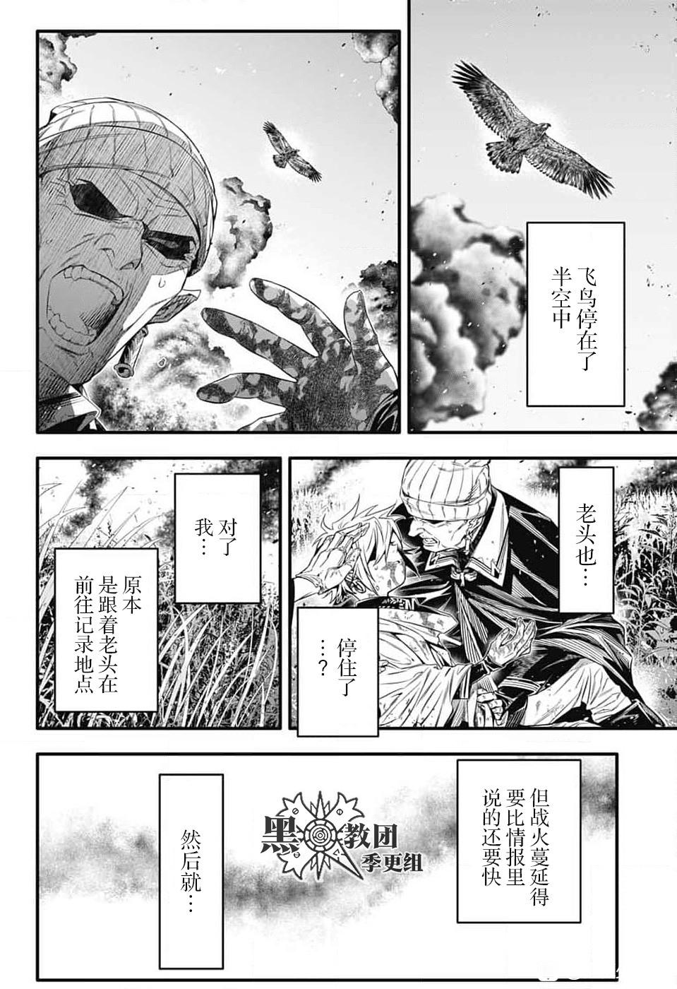第253.5话6