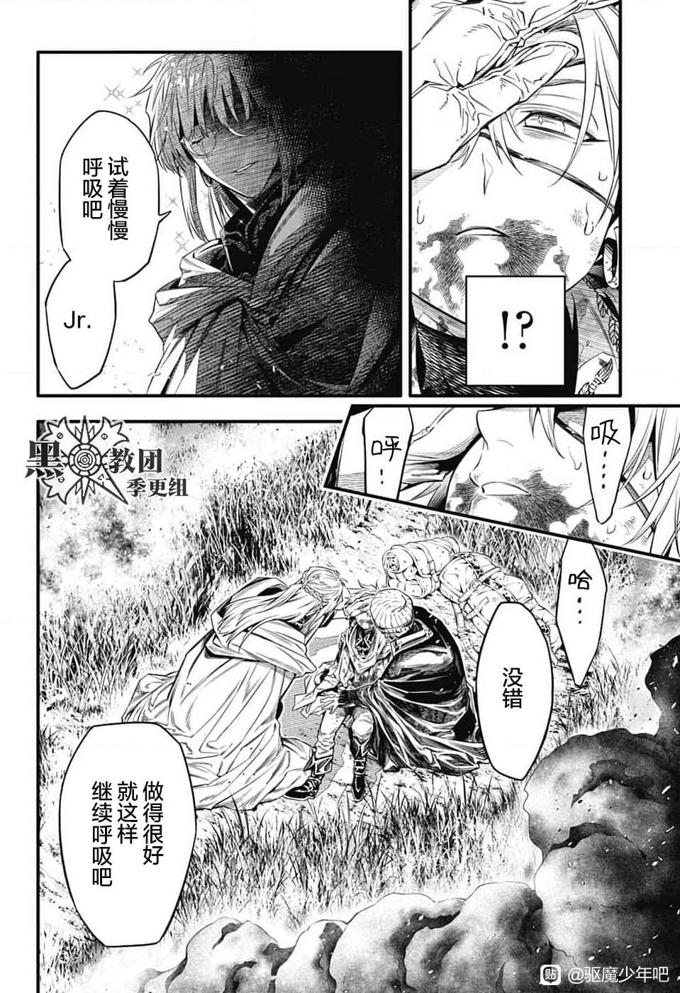 第253.5话4