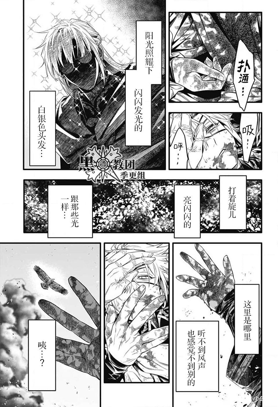 第253.5话5