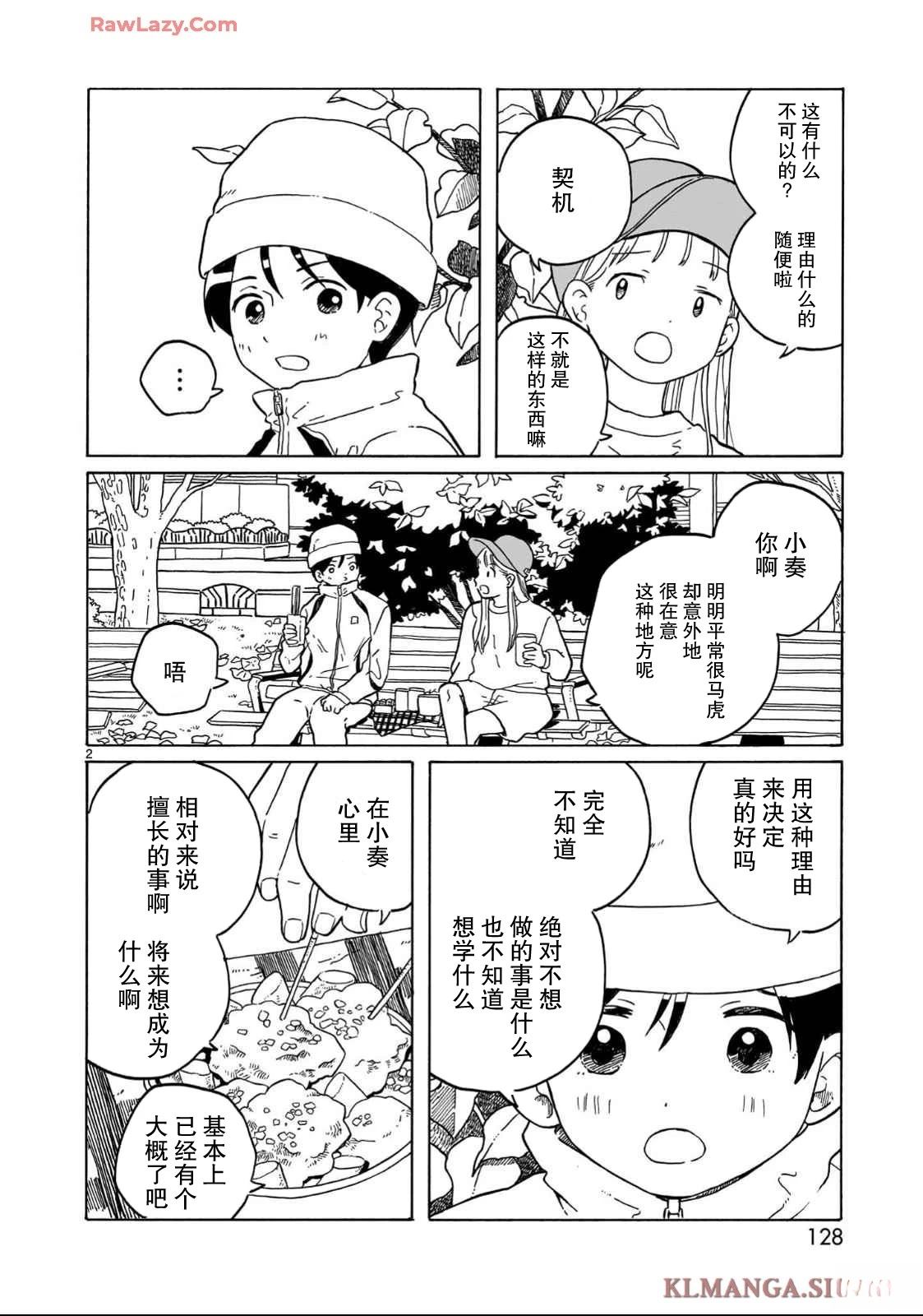 第35话2
