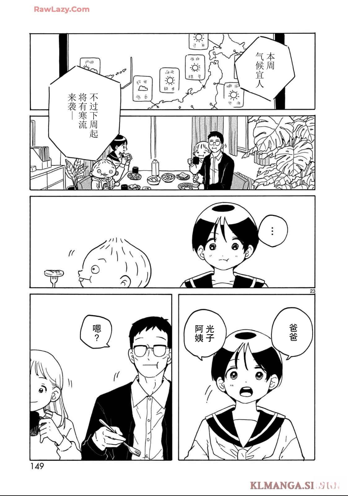 第35话23