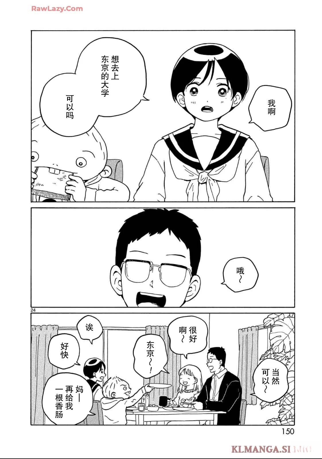 第35话24