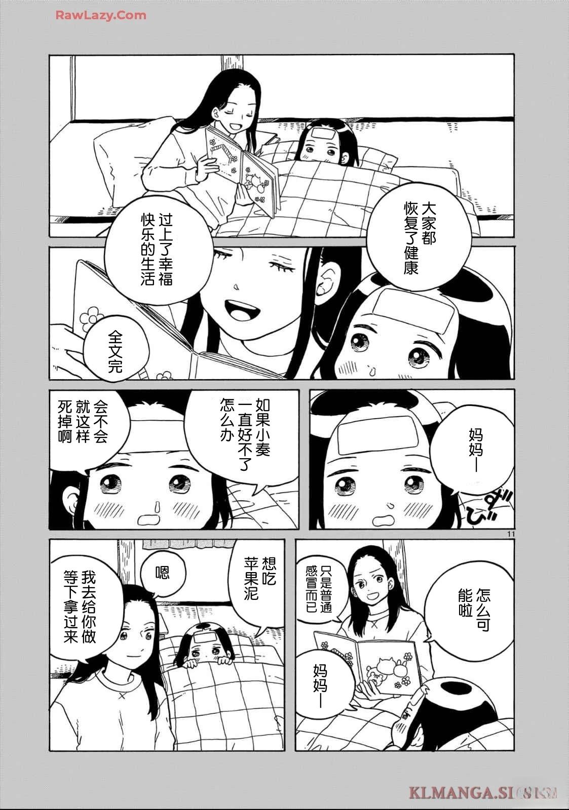 第35话11