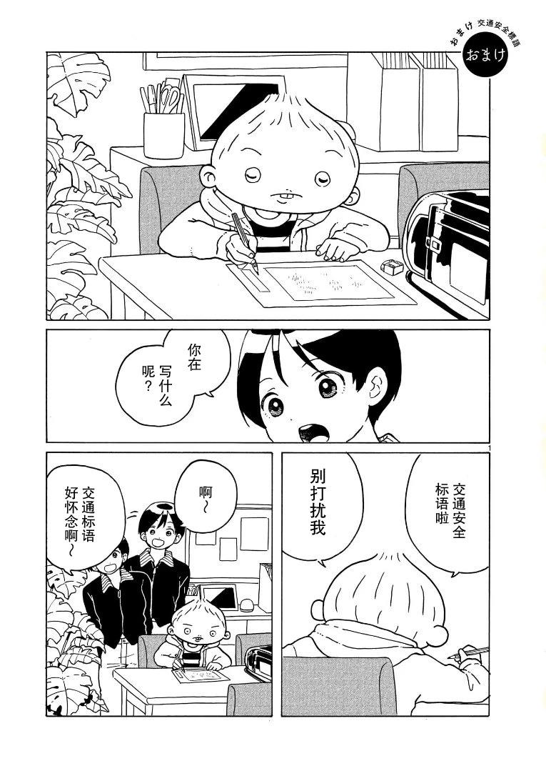 番外·交通安全标语1