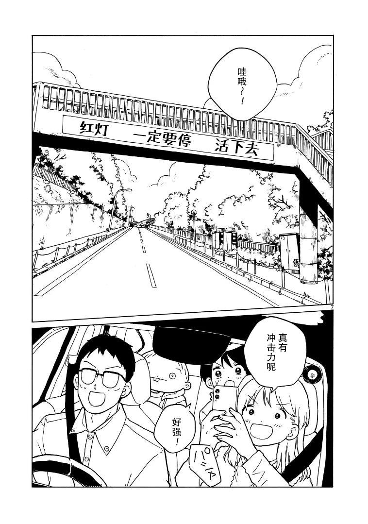 番外·交通安全标语7