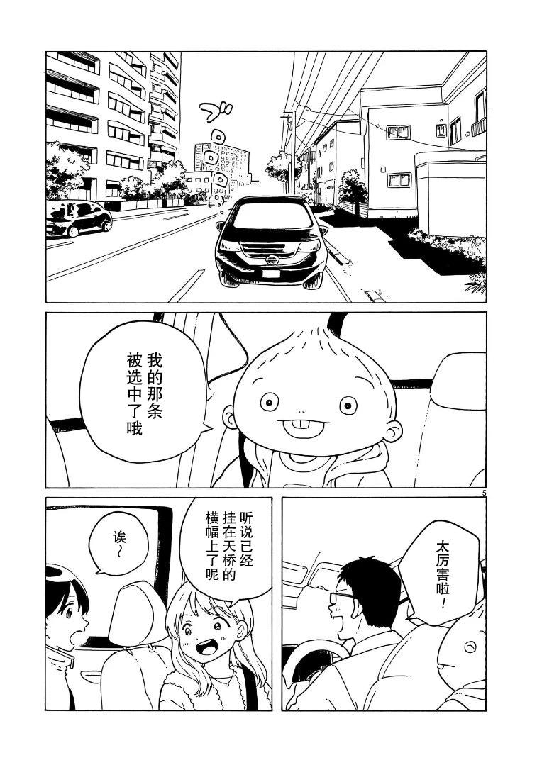 番外·交通安全标语5