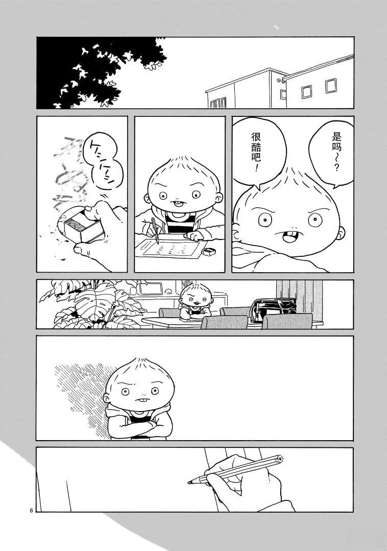 番外·交通安全标语6