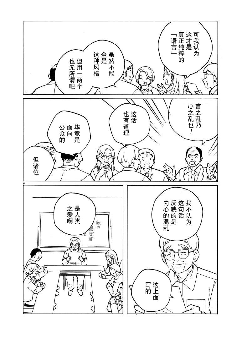 番外·交通安全标语4