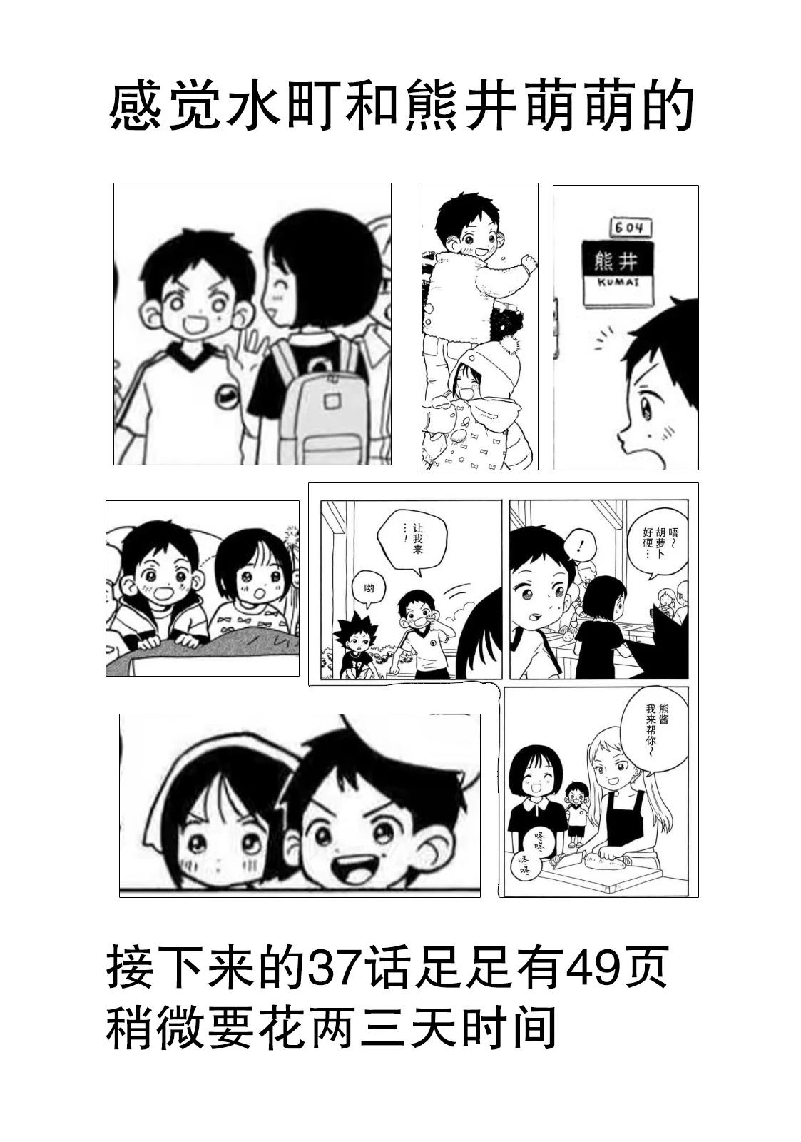 第36话24