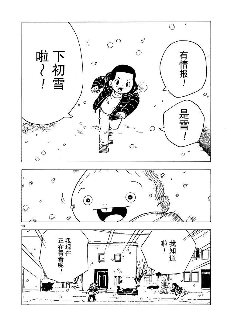 第36话18
