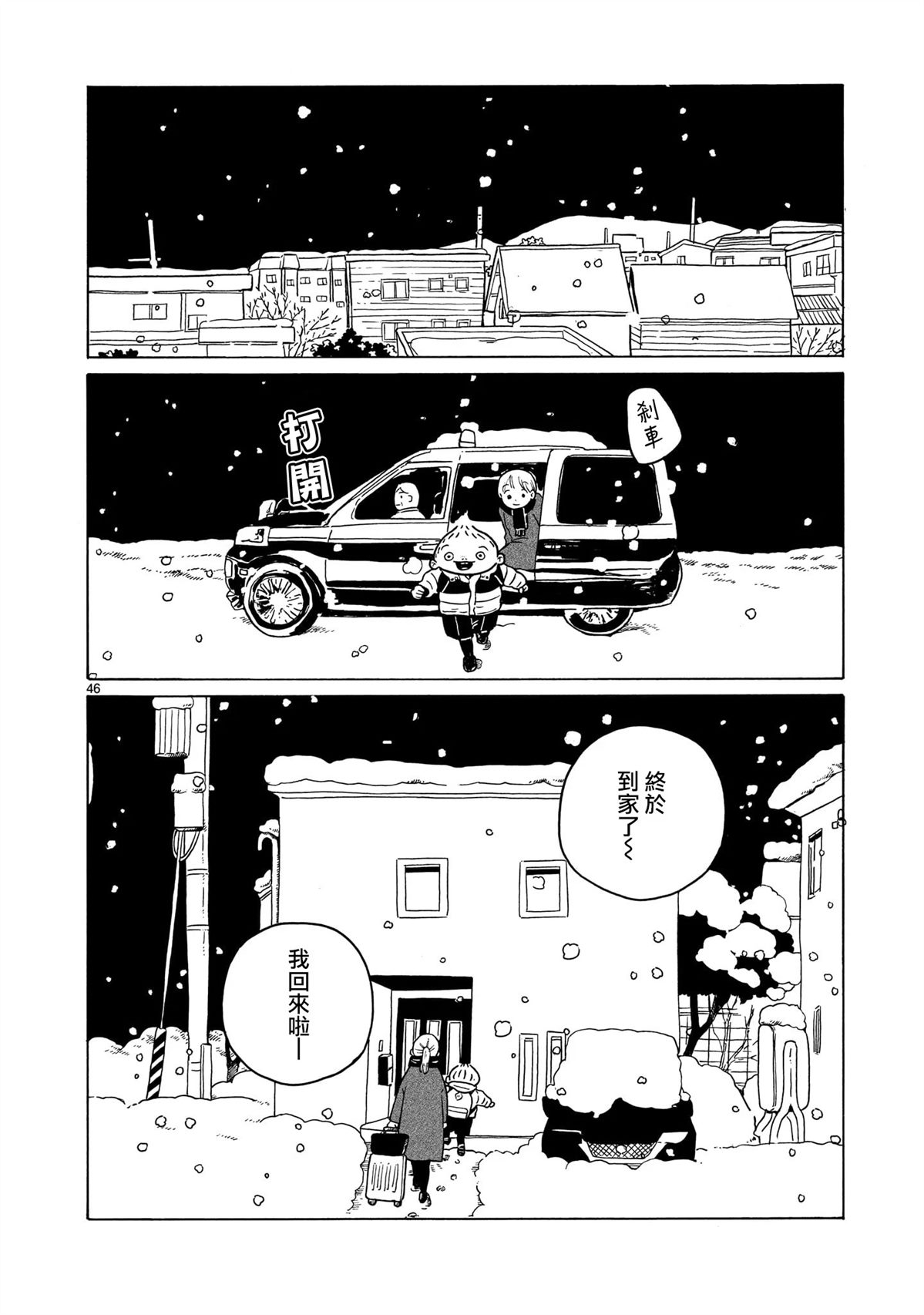 第37话46