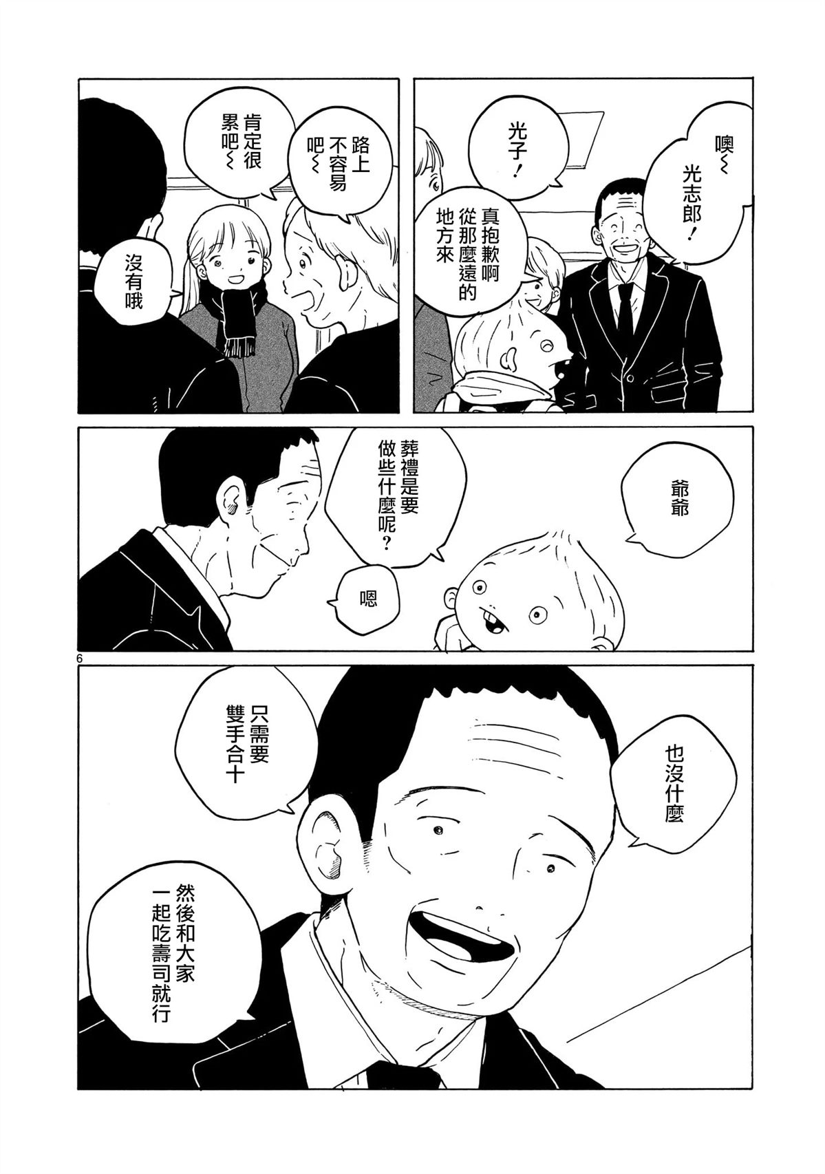第37话6