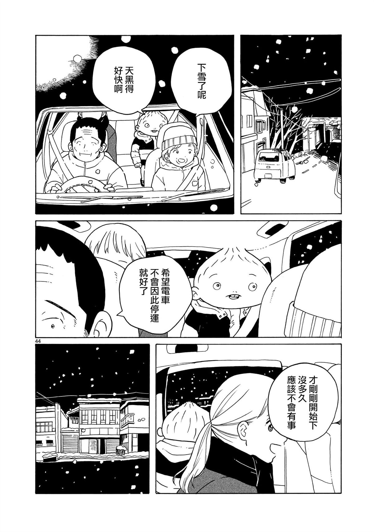第37话44