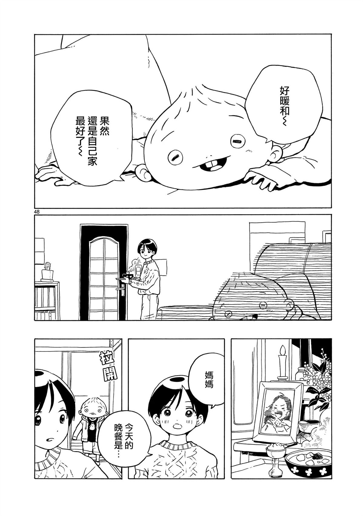 第37话48