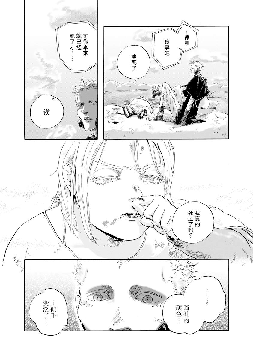第15.2话10