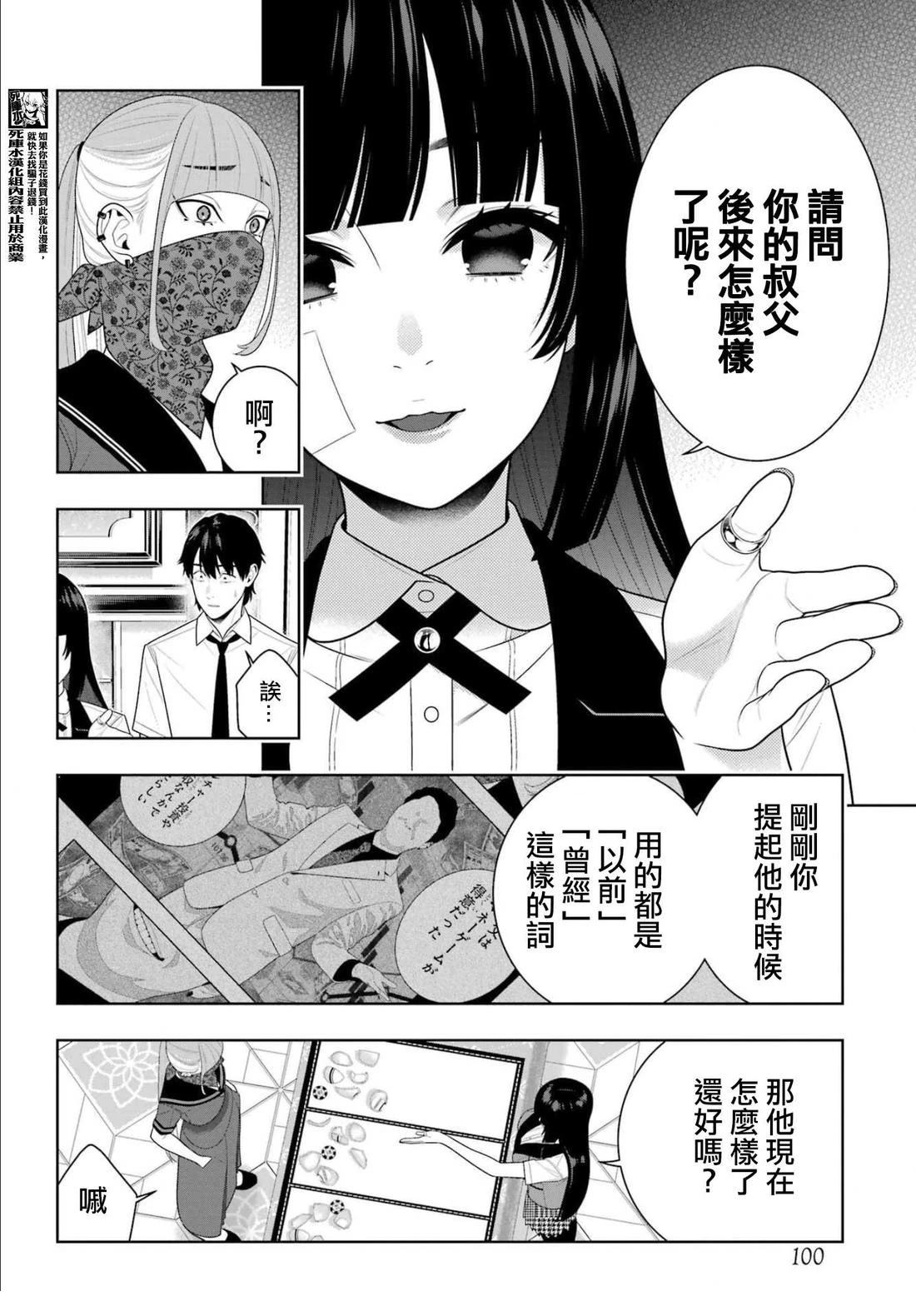 第115话29