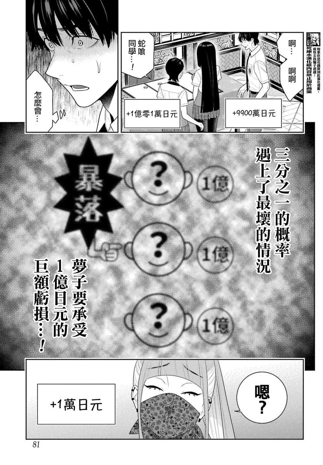 第115话10