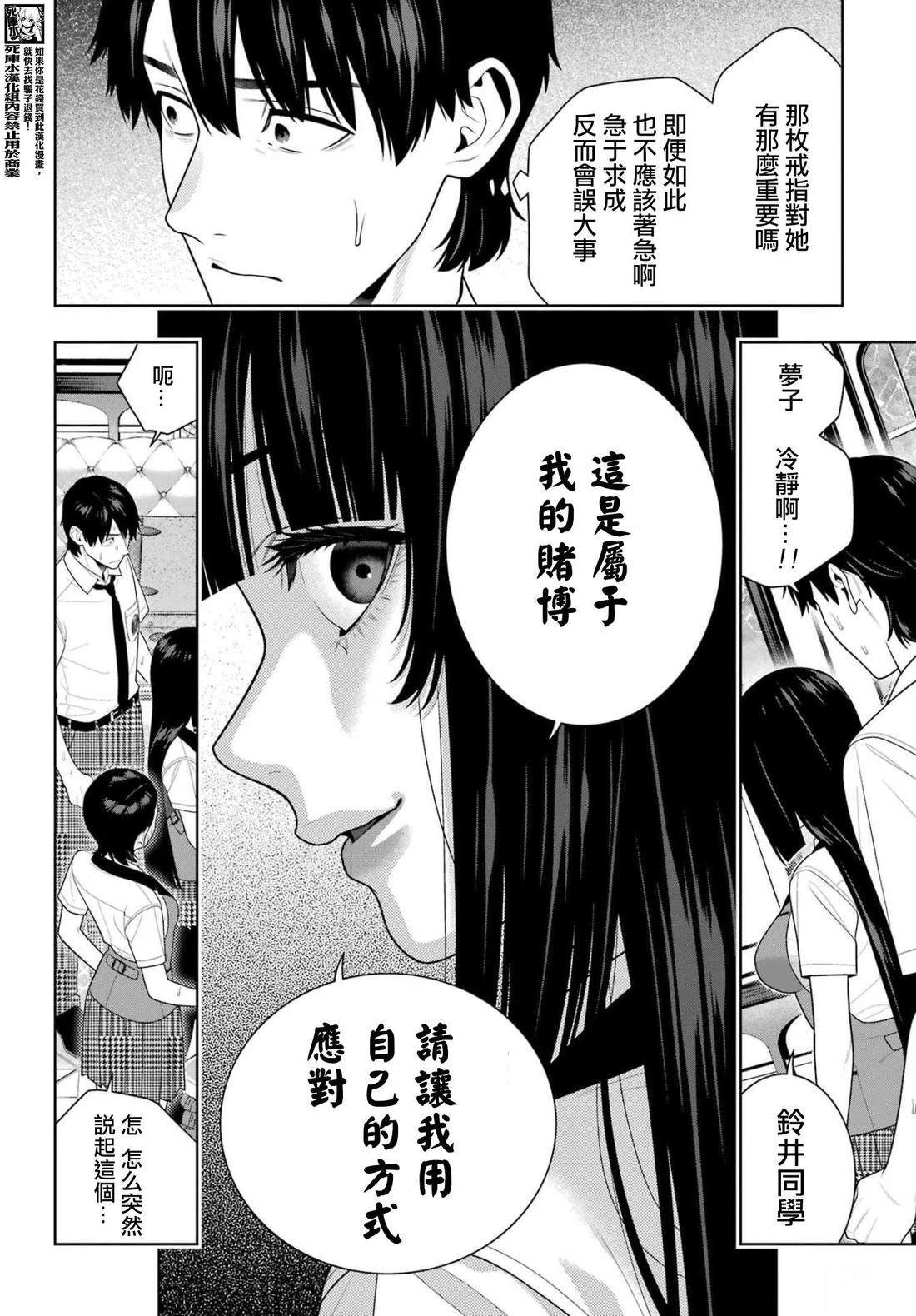 第115话25