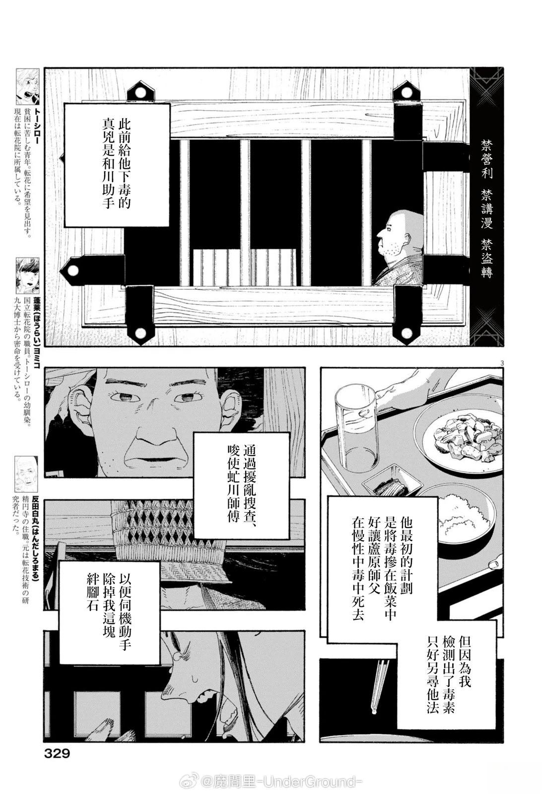 第89话3