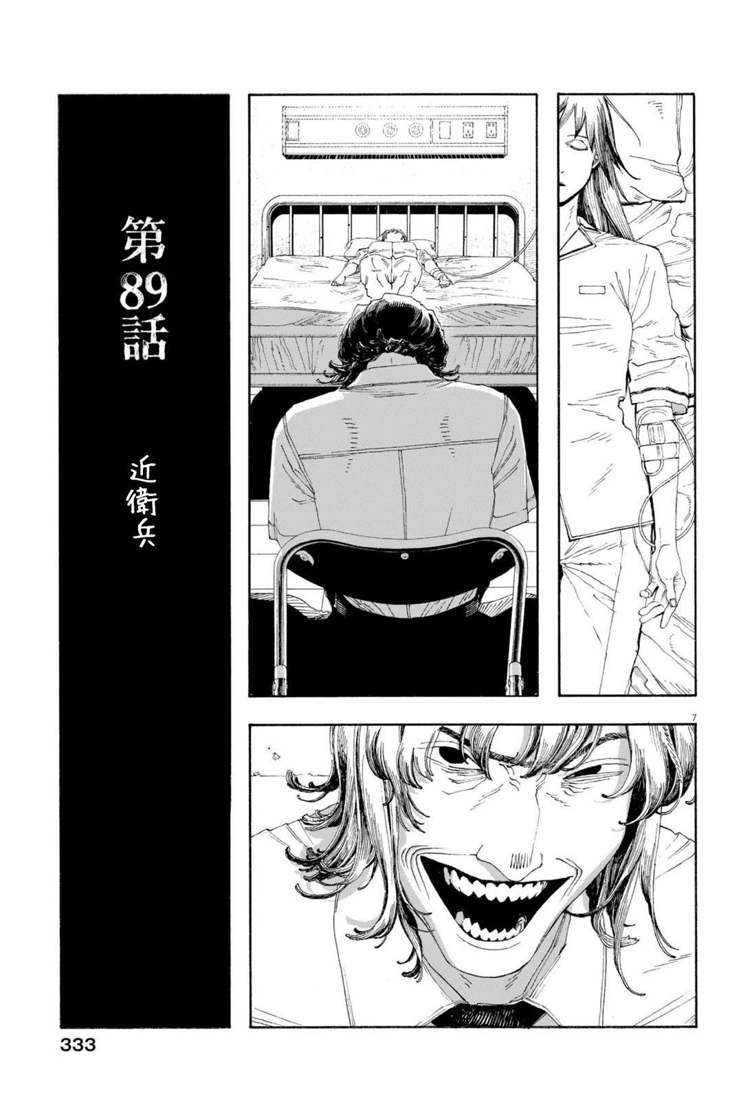 第89话7