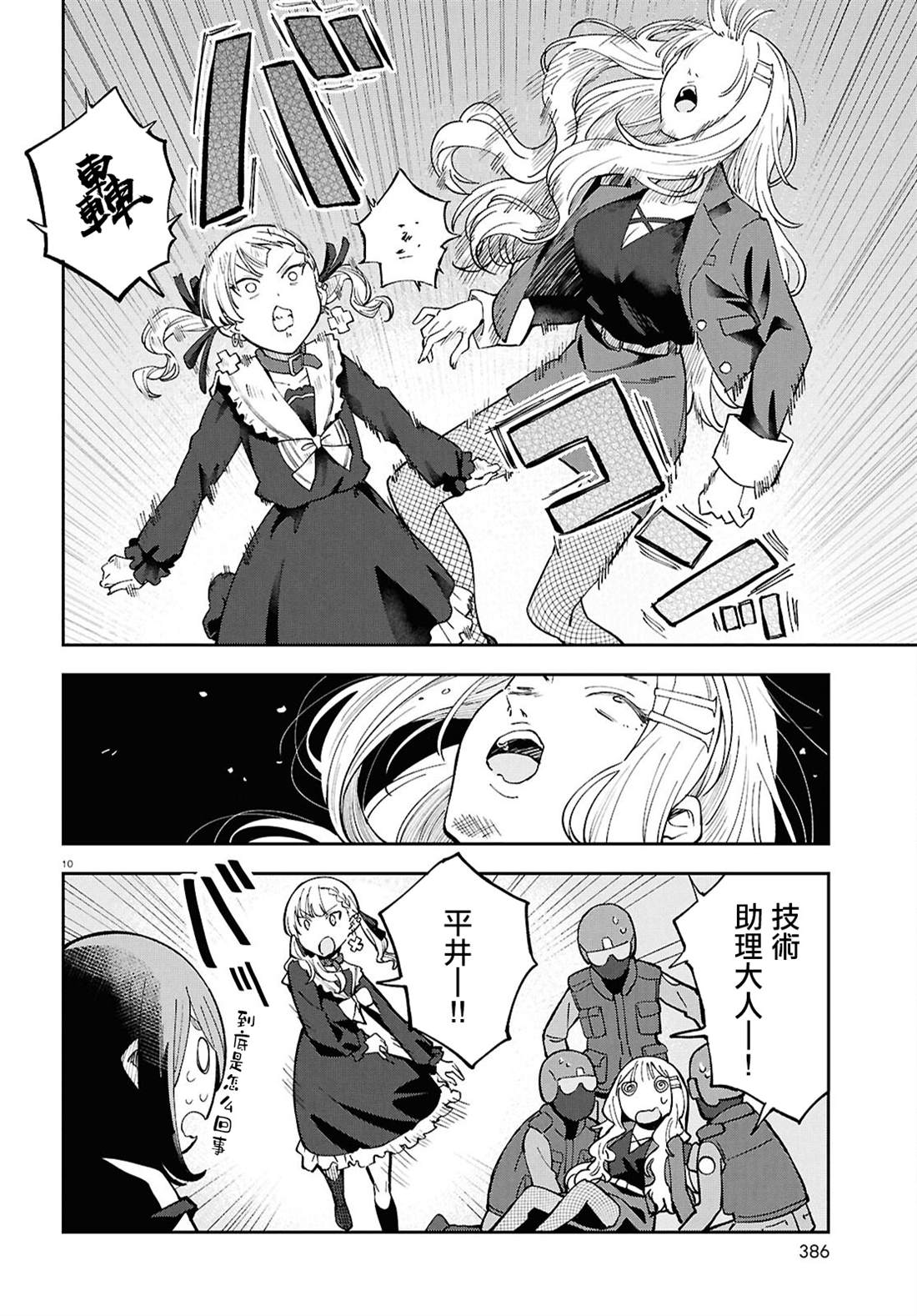 第11话10
