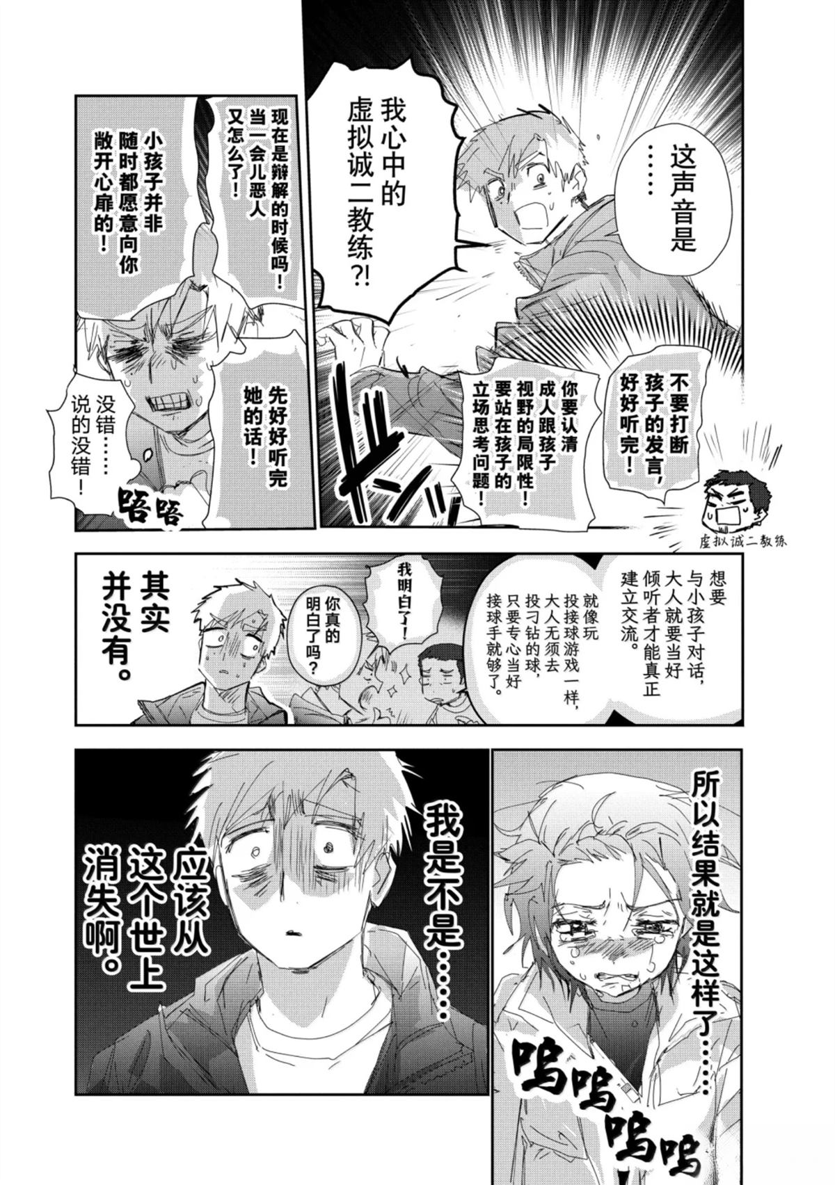 第53话24