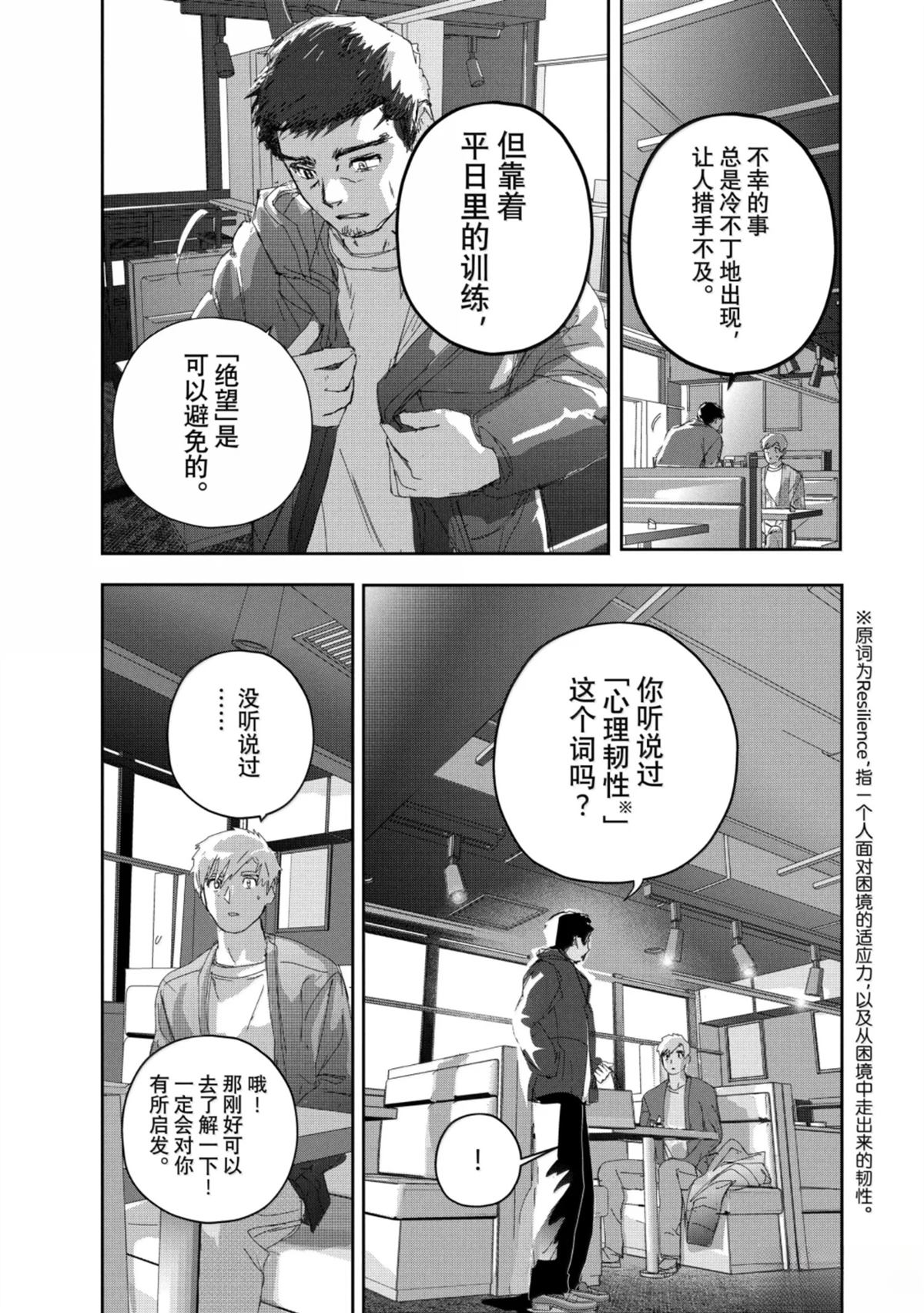 第53话15