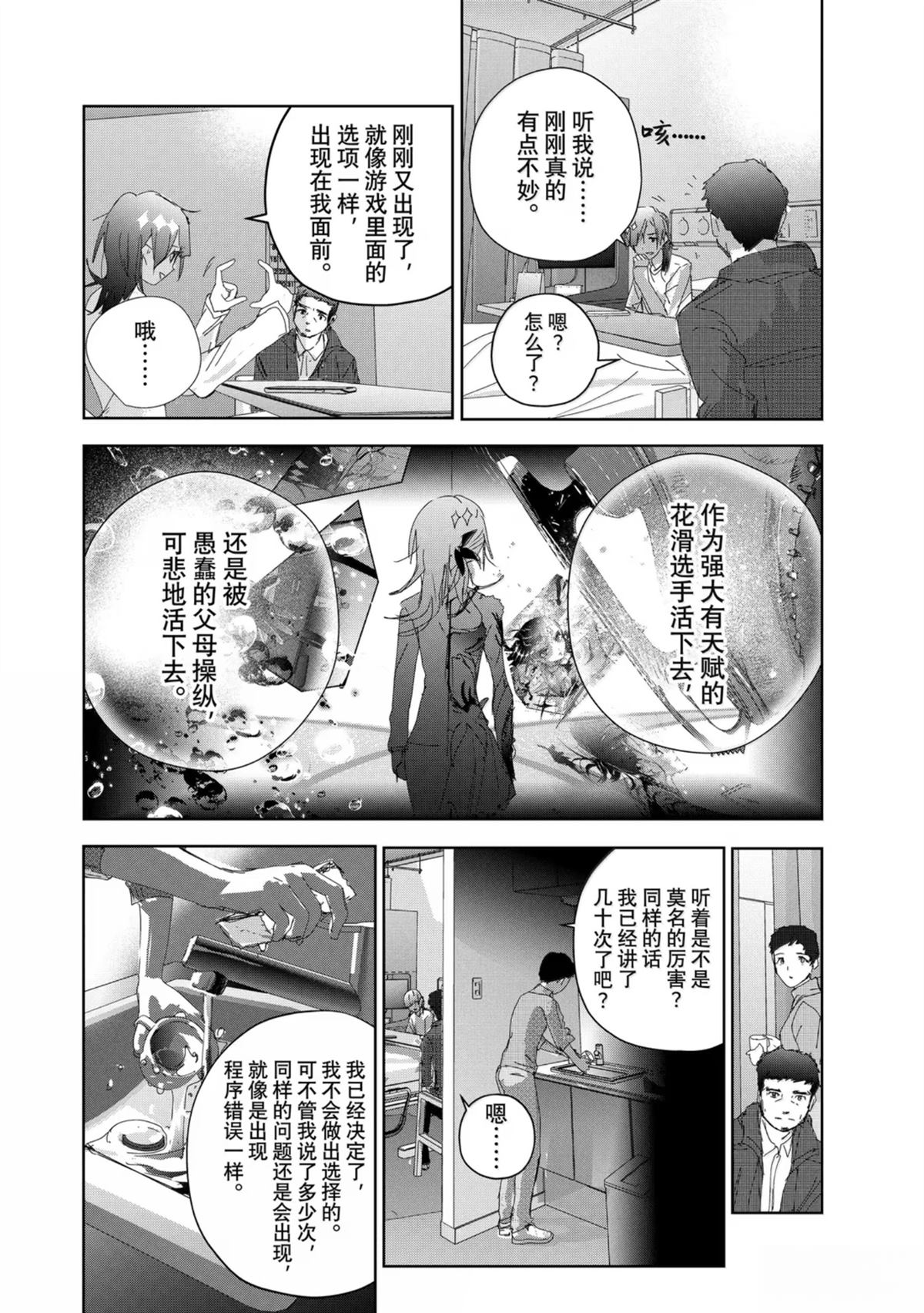 第53话54