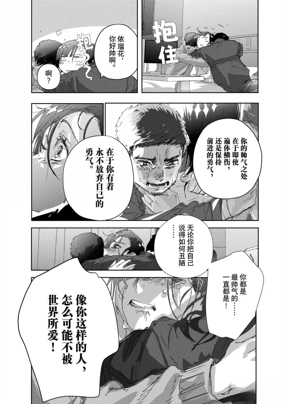 第53话57