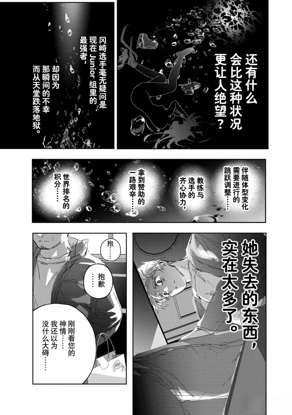 第53话11