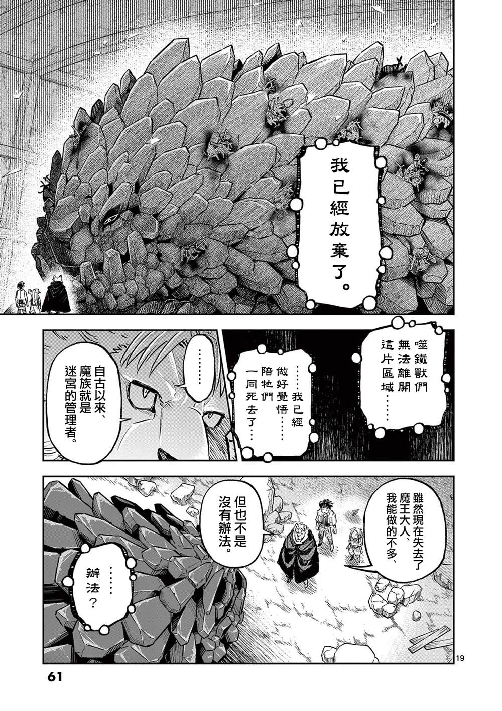 第35话19