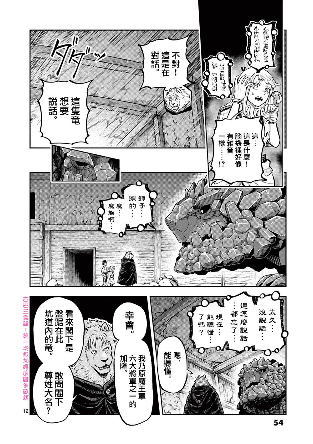 第35话12