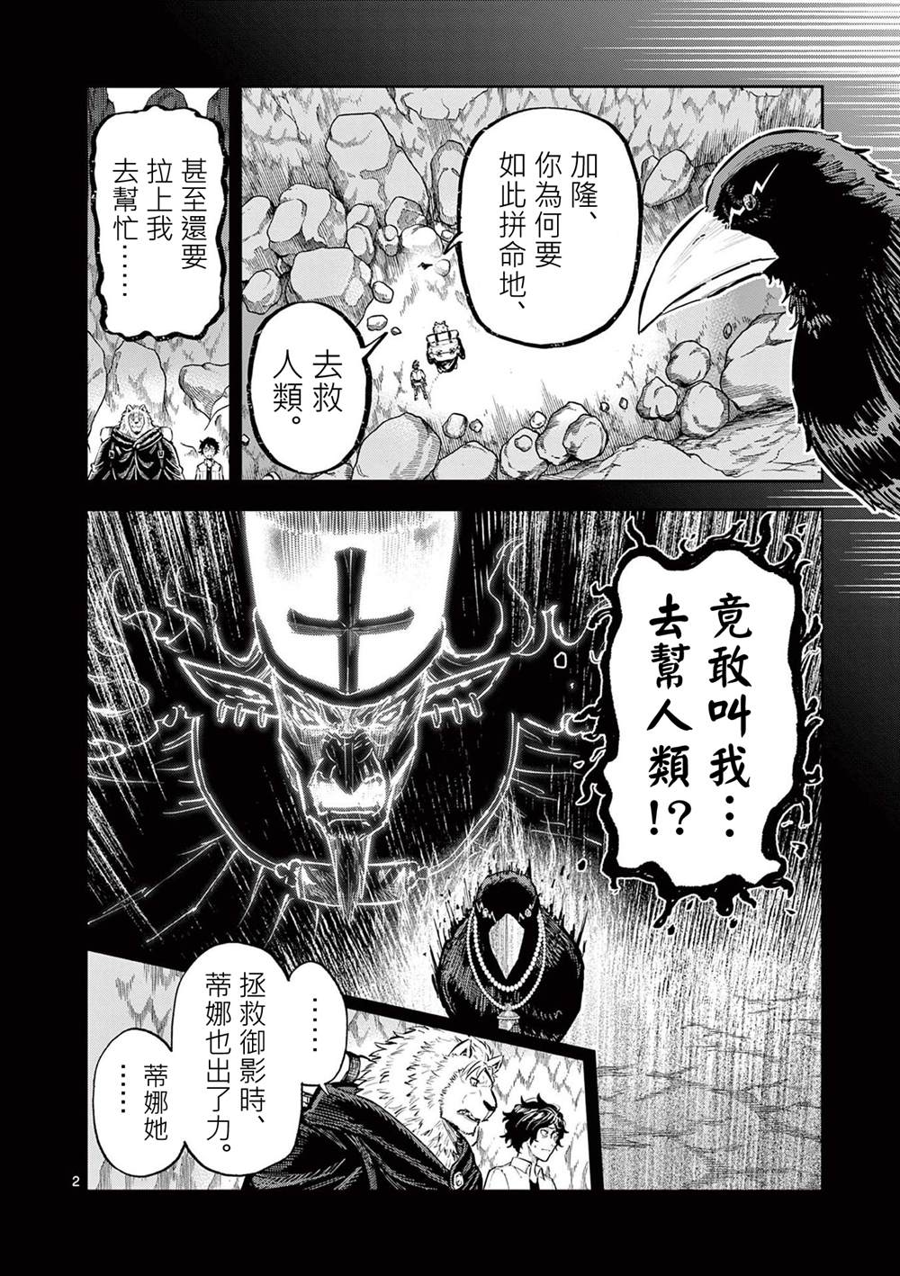 第35话2