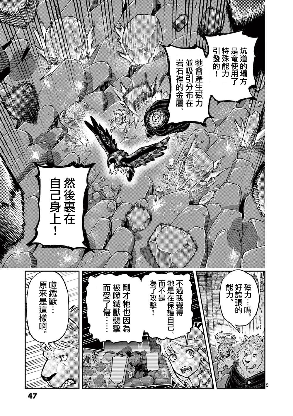 第35话5