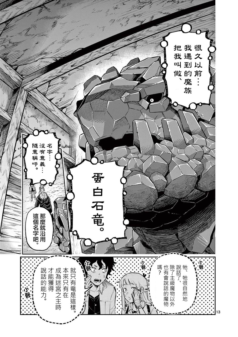 第35话13