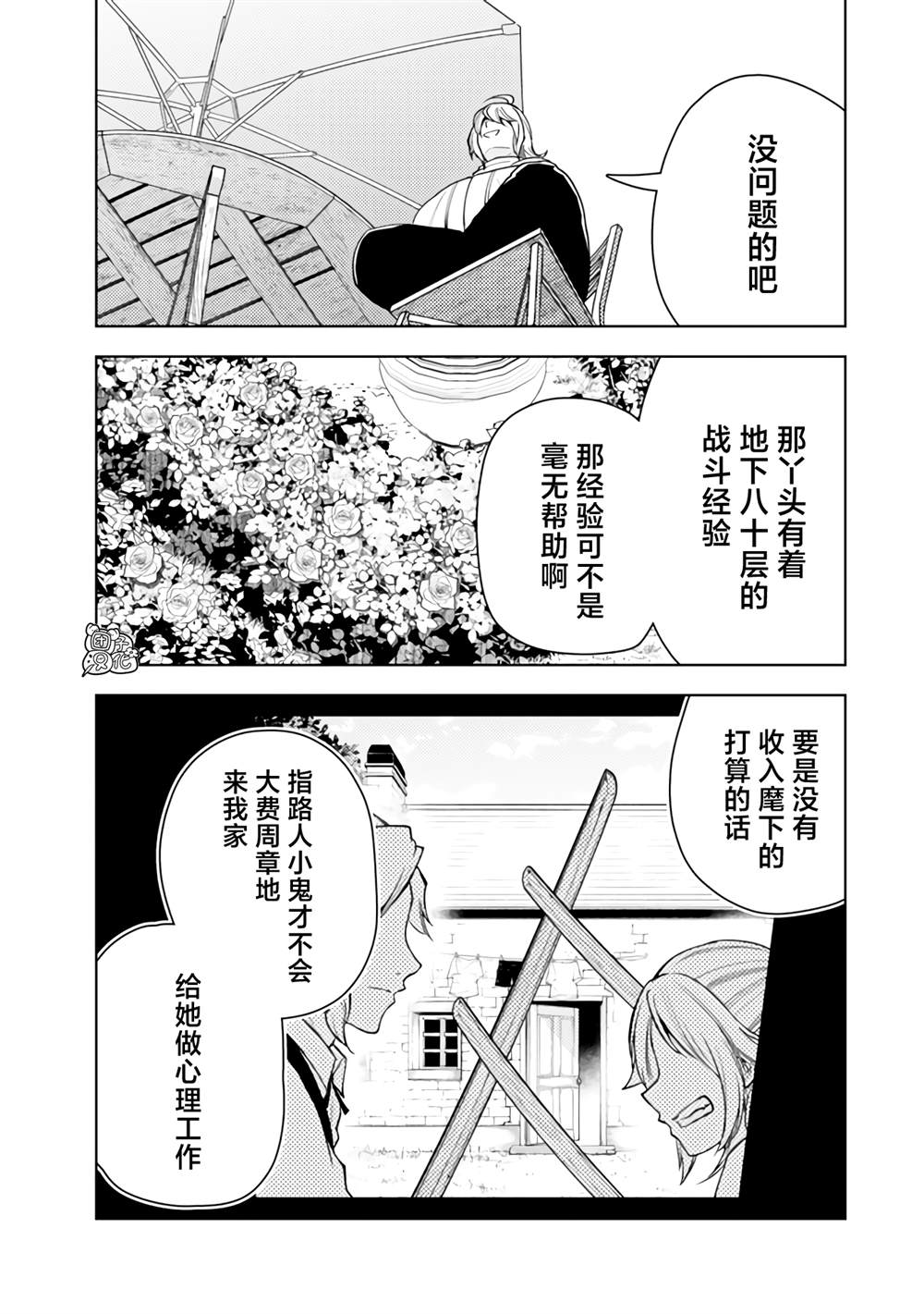 第55话29