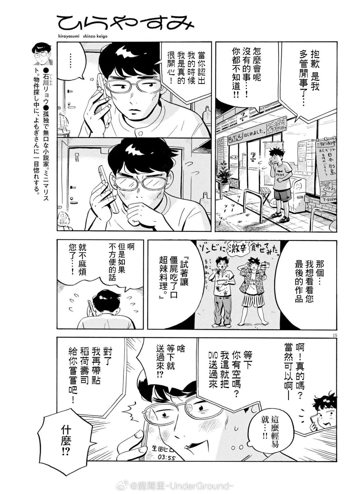 第71话15