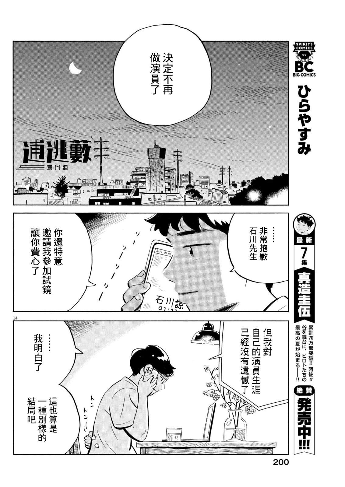 第71话14
