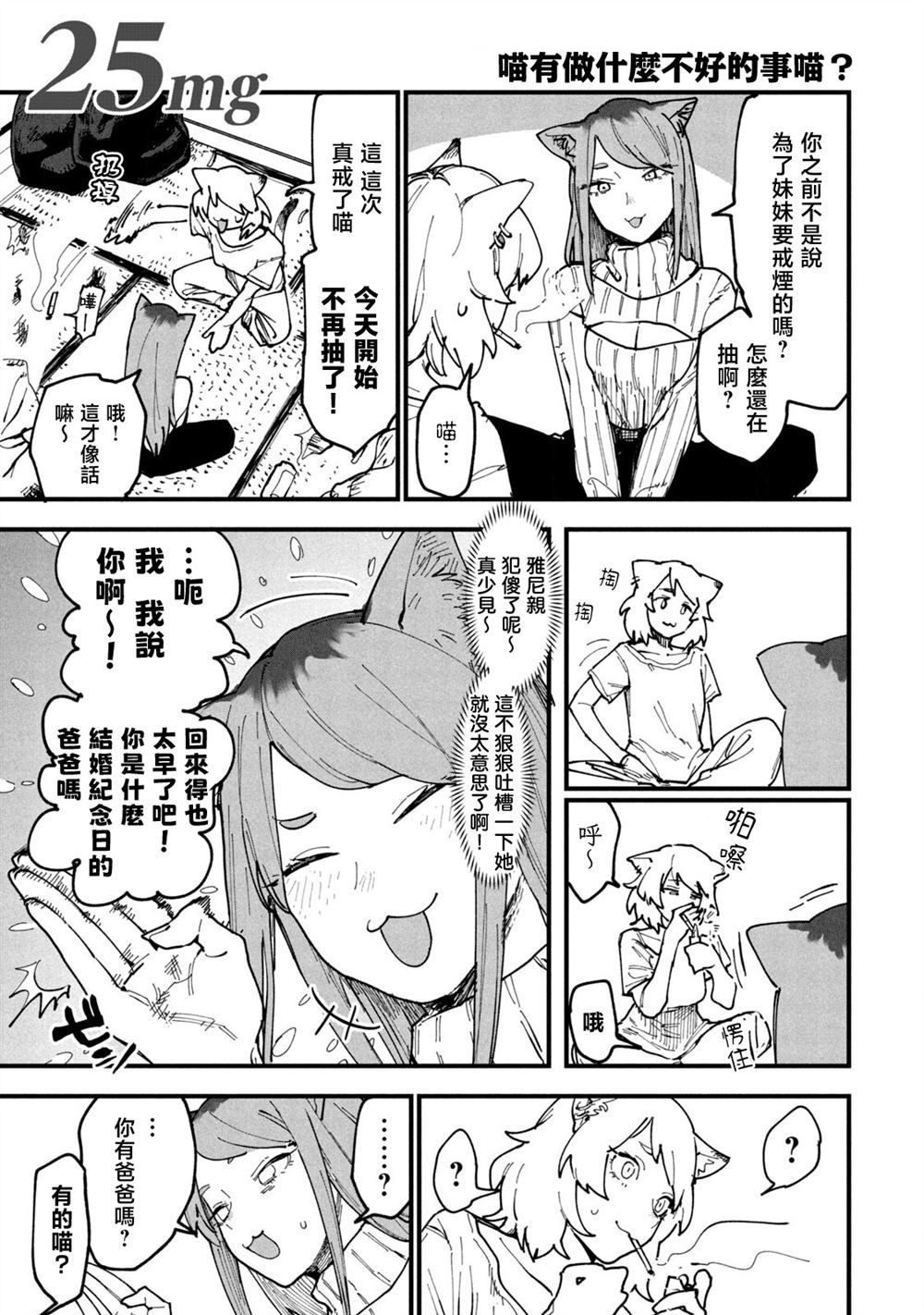 第25话1