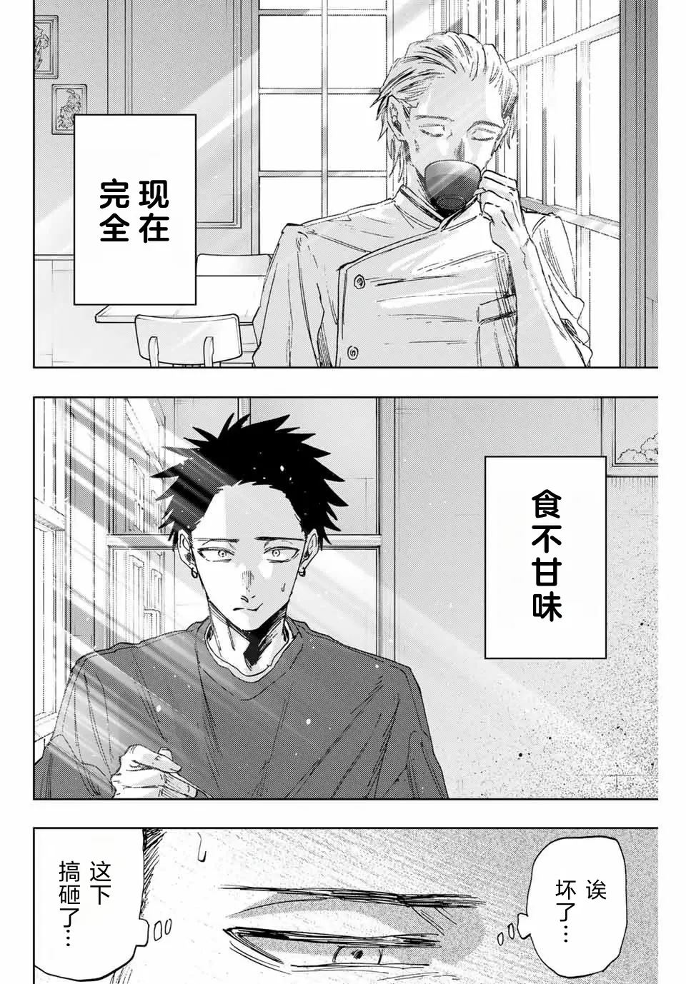 第149话4
