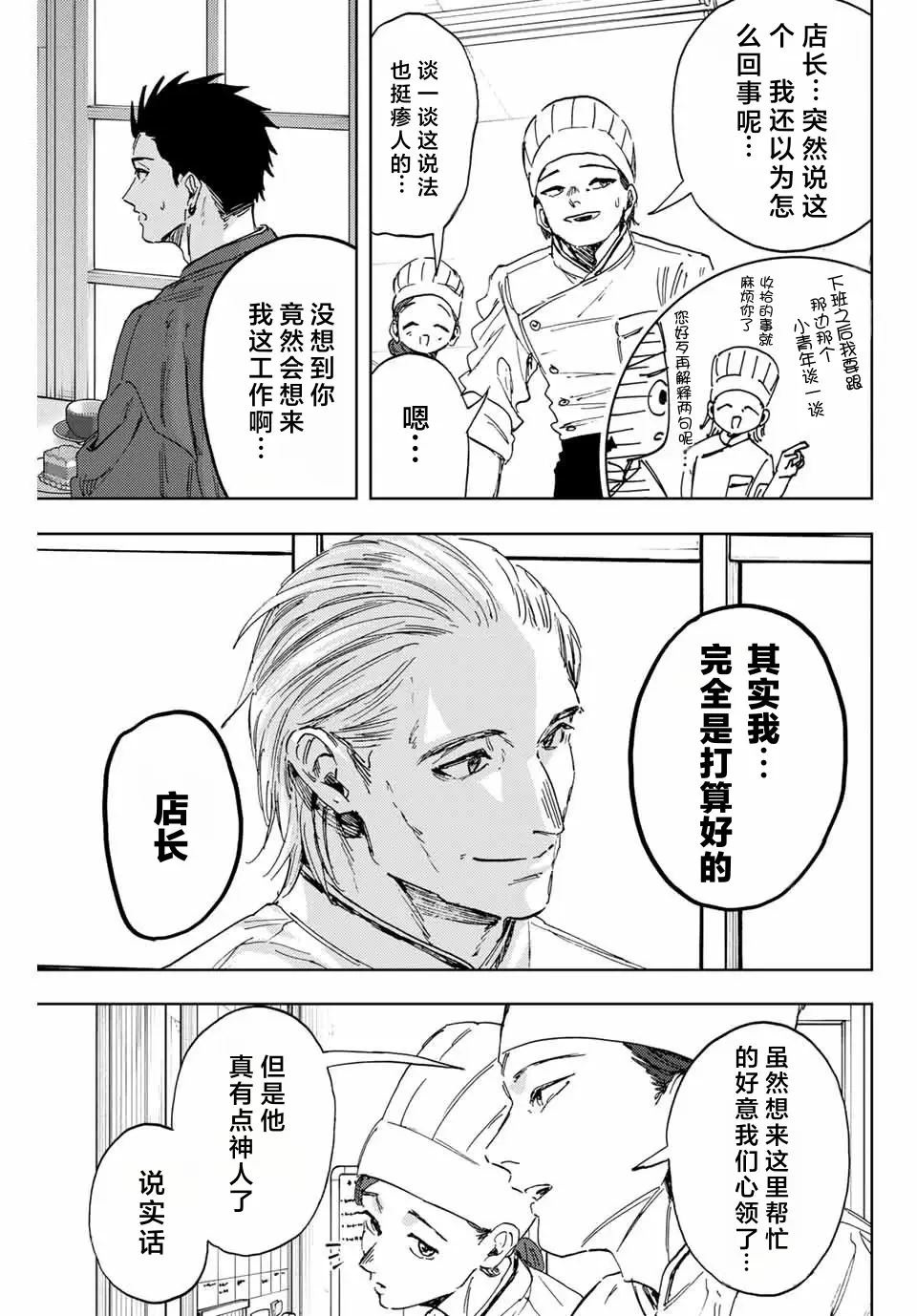 第149话9