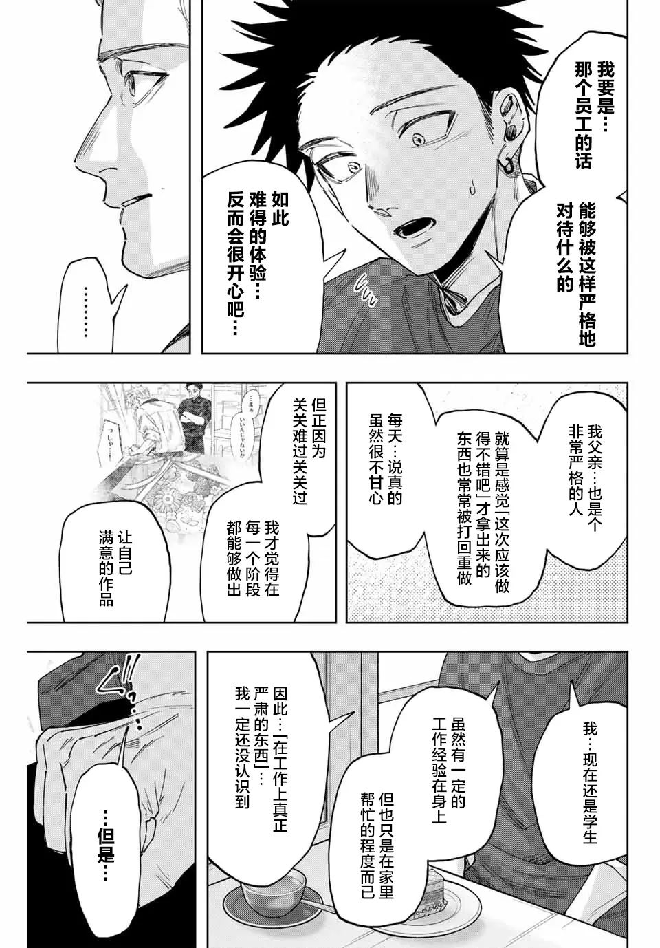 第149话13