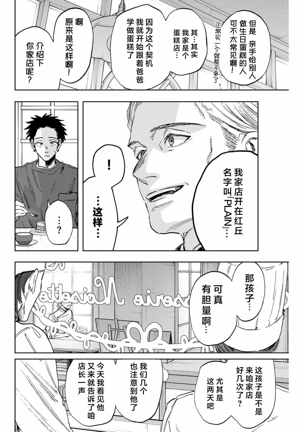 第149话8