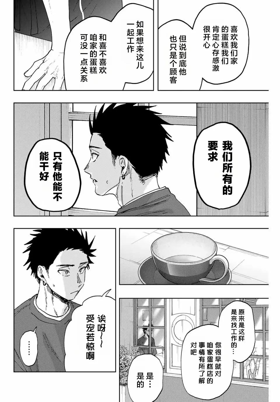 第149话10