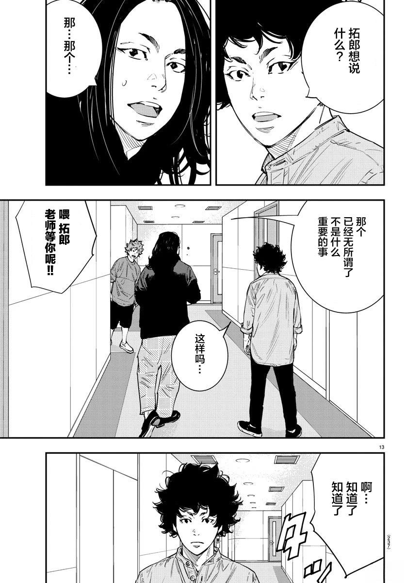 第54话15
