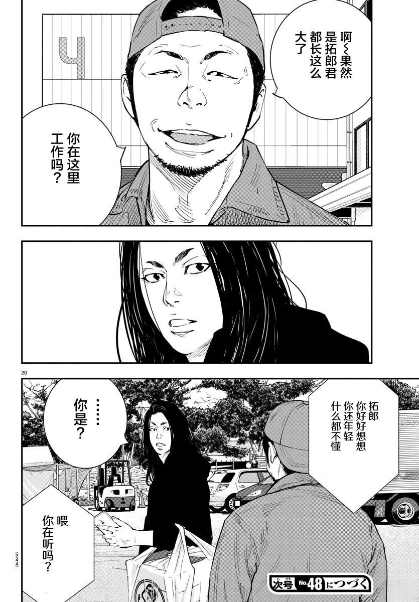 第54话22