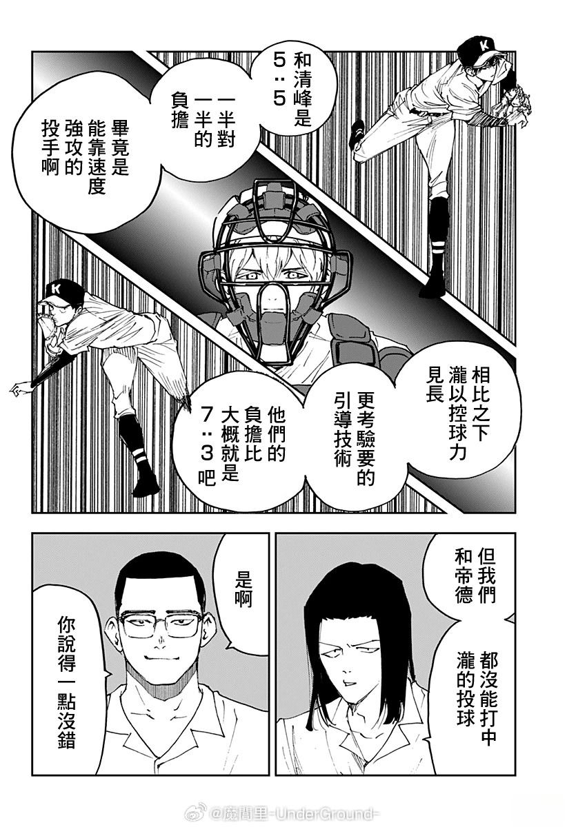 第173话6