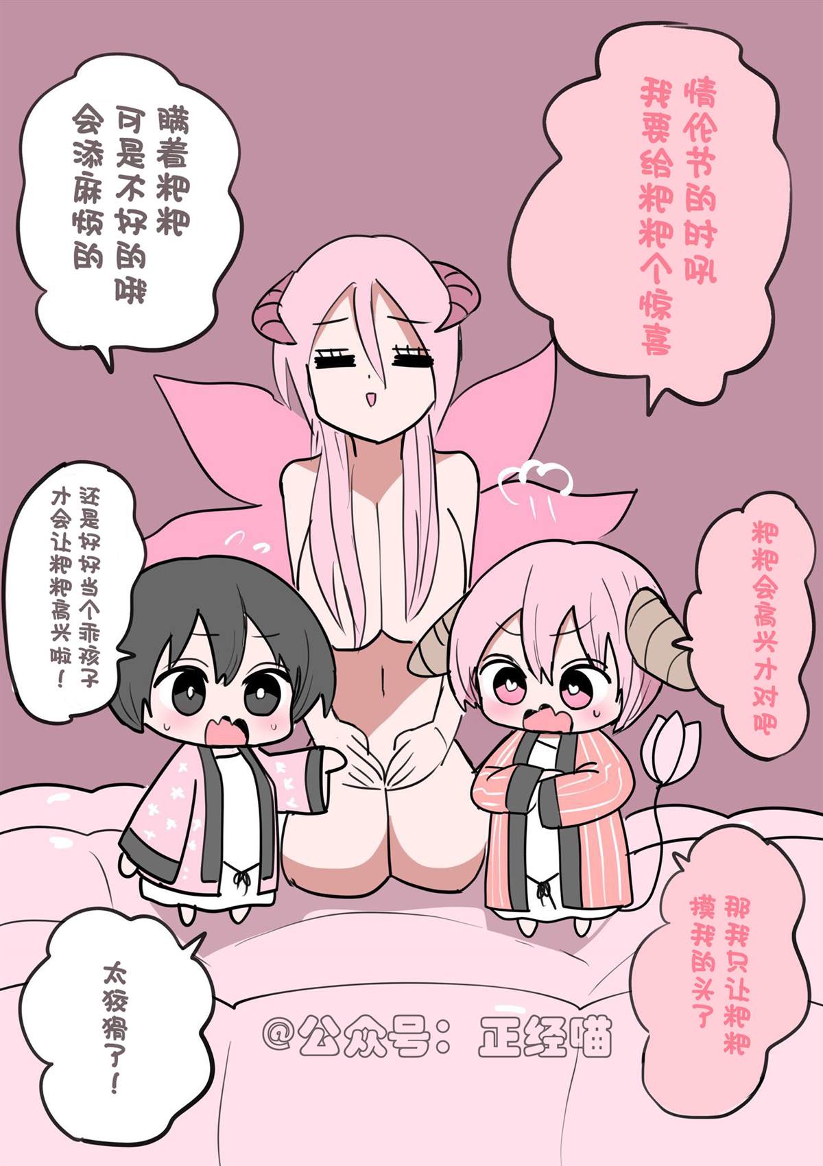 混血魅魔与巧克力1